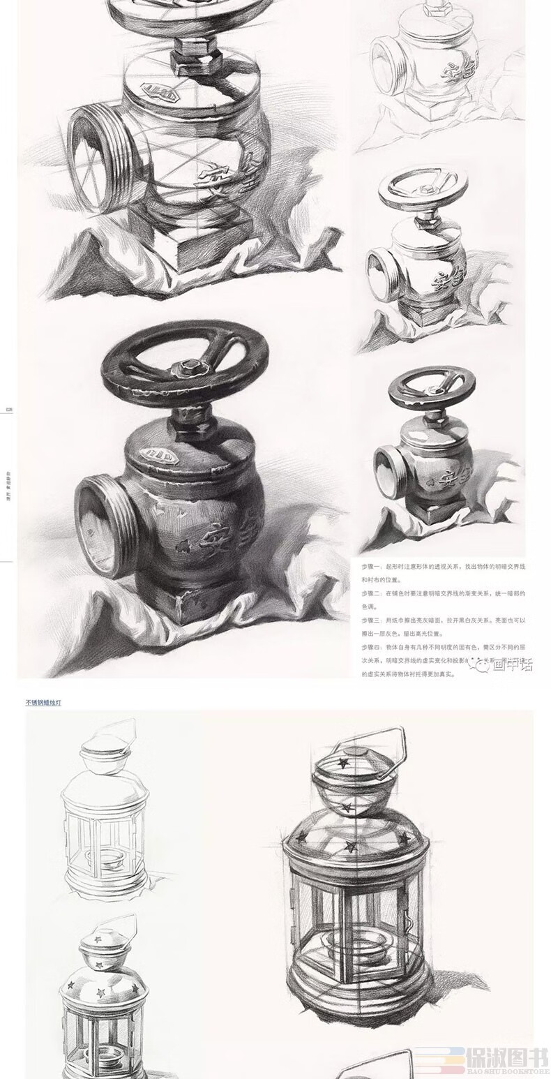 境界素描静物画中话唐智源素描零基础入门单个组合结构静物临摹范本范