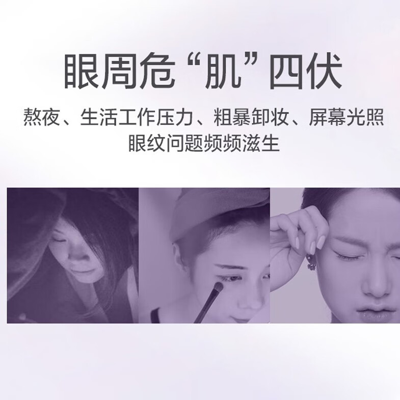 水密码眼部精华女滋润保湿 6支双肽抗皱按摩眼霜5g