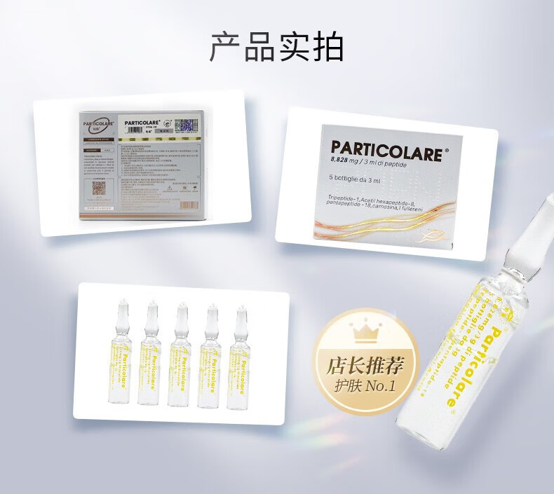 铂金 PT三文鱼水光针精华液收缩毛孔提亮肤色改善细纹补水保湿原液 铂金三文鱼批文版 3ml *1支