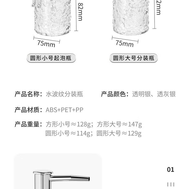 12，輕奢泡沫洗手液瓶子酒店衛生間沐浴露空瓶分裝瓶 透明銀-圓形分裝瓶【400ML】一個