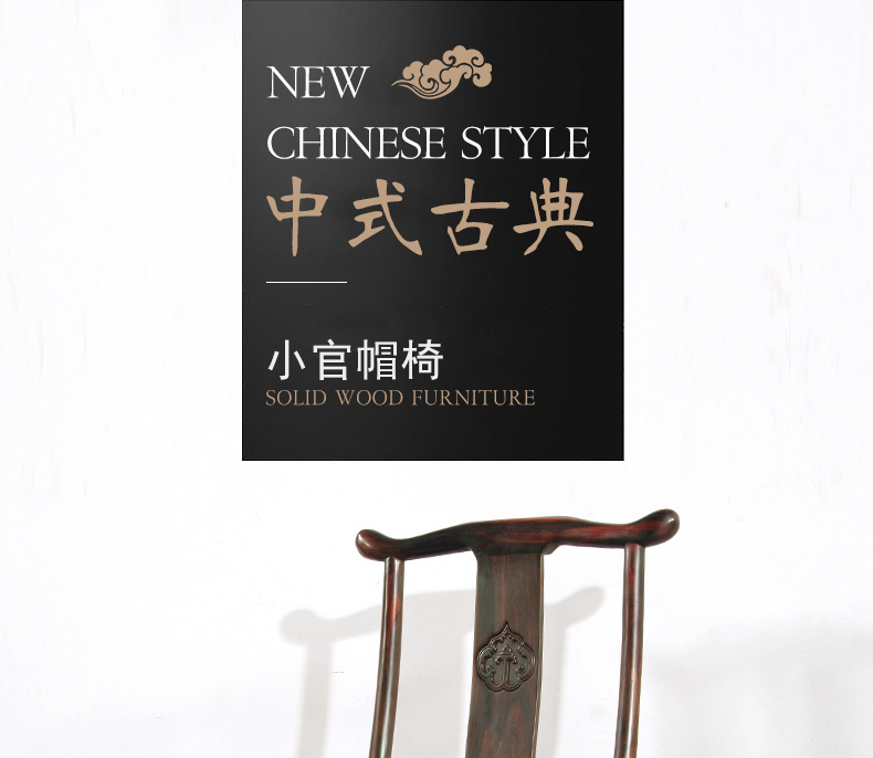 贡艺名居 红木家具大红酸枝/老红木/老挝红酸枝(学名:交趾黄檀)靠背椅全实木官帽餐椅中式太师椅 长44*宽44*高109