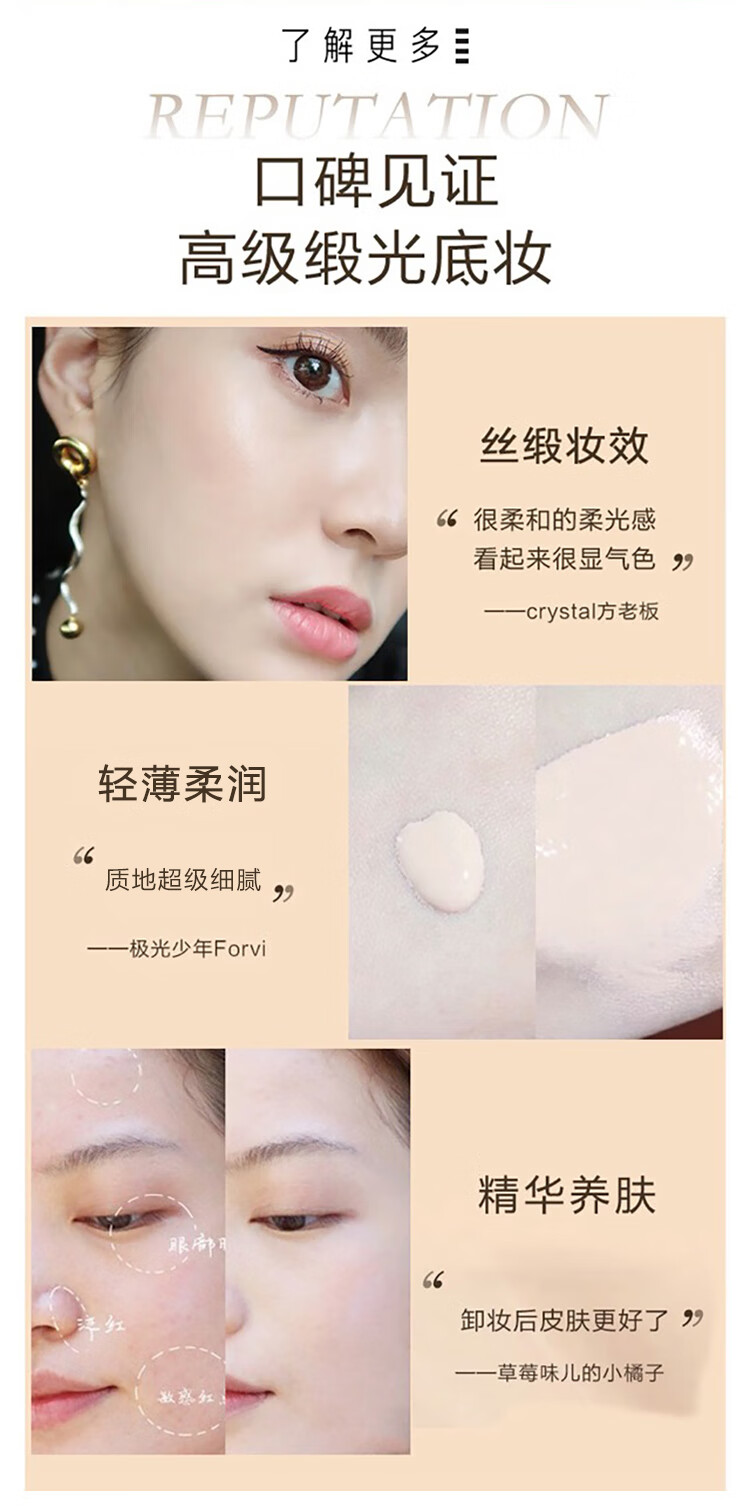兰蔻（LANCOME） 菁纯臻颜精华粉底液 细腻服帖丝缎光泽感  35ml  110套组A