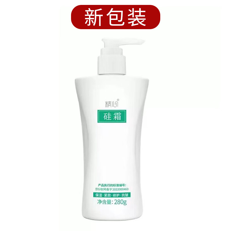 精心北京协和医院研制精心硅霜硅E乳60g200g滋润保湿 精心硅霜60g