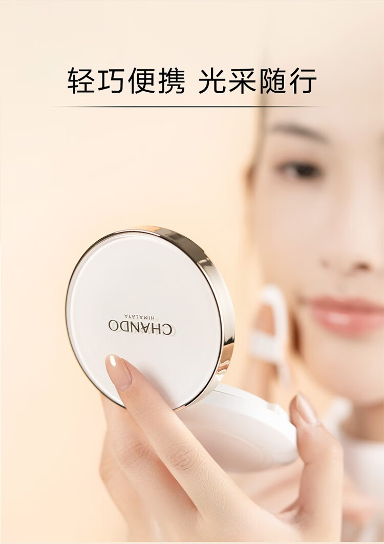 自然堂（CHANDO）气垫BB雪润晶采裸透气垫女遮瑕补水保湿化妆品护肤品官方店 2#柔粉色-适合各种肤色MM14g