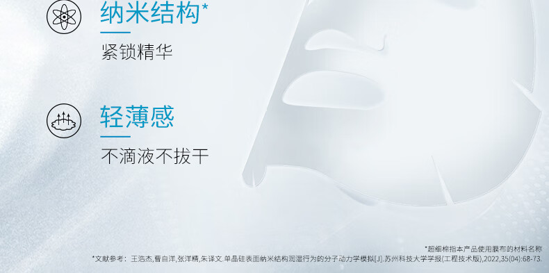 可复美透明质酸钠修护贴 补水面膜敏感肌玻尿酸保湿舒缓干燥晒后 透明质酸钠修护贴2片