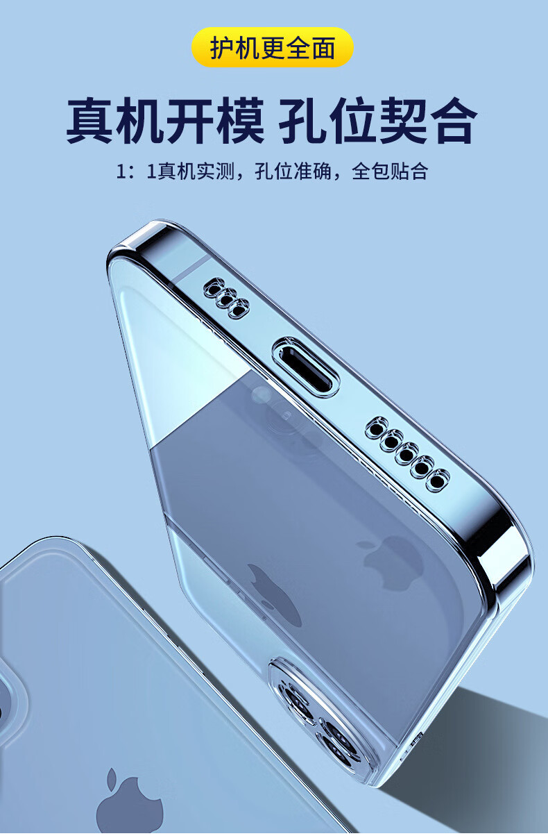 7，太空殼iPhone15promax透明14適用蘋果13手機殼12Pro 大孔太空殼【袋裝】軟殼 蘋果11