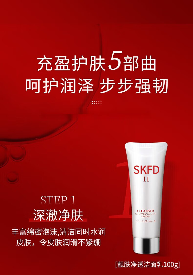 SIKN护肤套装礼盒水乳补水保湿五件套节日送礼化妆品全套 5件套