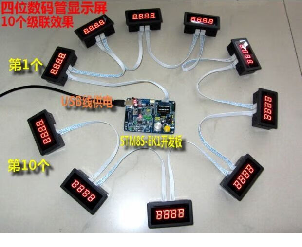 6，LED-5604工業級4位0.5寸琯顯示器 595靜態顯示 3-5V供電