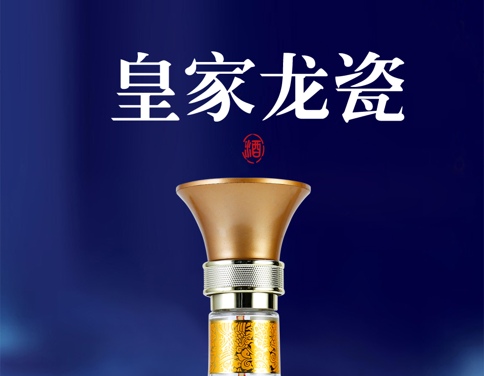 洋河镇白酒整箱 52度洋河镇皇家龙瓷浓香型白酒 礼盒装 请客送礼整箱