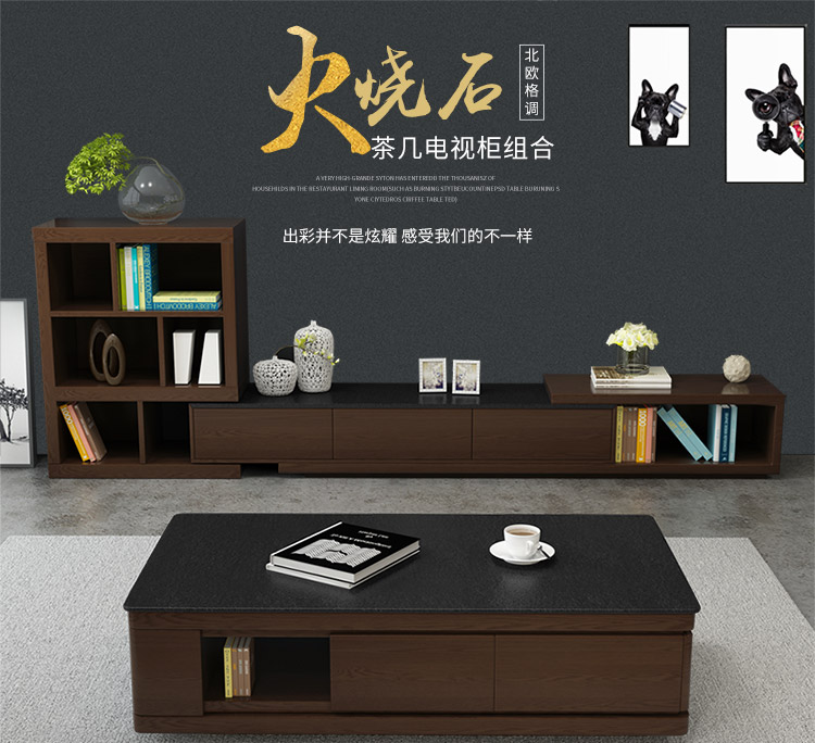 梵萨帝 茶几 茶几电视柜组合 北欧现代简约火烧石茶几电视柜组合套装 茶几