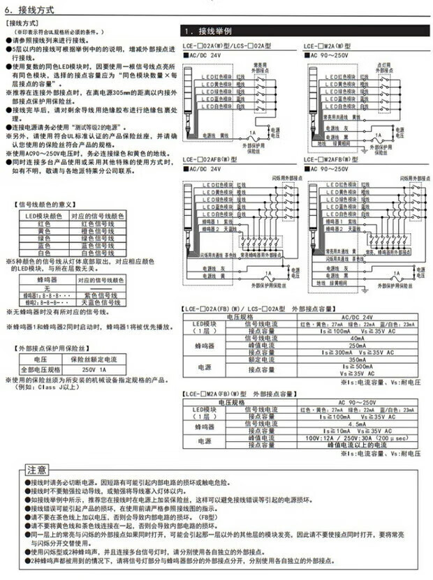 5，Palite派特萊多層三色信號燈LCE-302FBW-RYG LCE-302FBK-RY LCE-302FBW-RYG