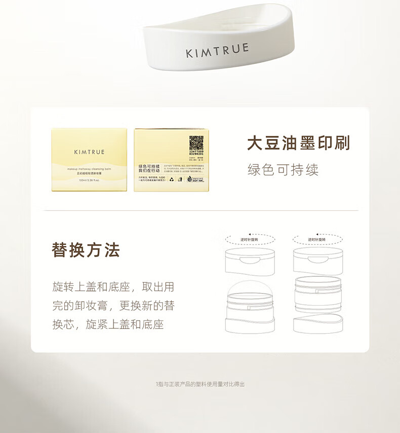 KIMTRUE且初土豆泥3.0第三代越桔轻透卸妆膏100ml瞬时乳化全肤质可用