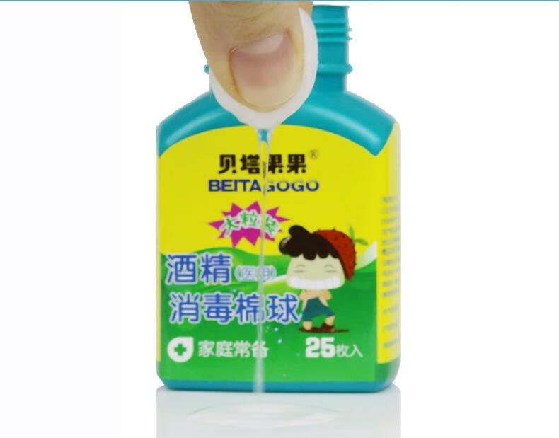 9，【廠家直供】酒精棉球75度一次性家用皮膚水傷口液水 【酒精棉球】110粒1瓶裝