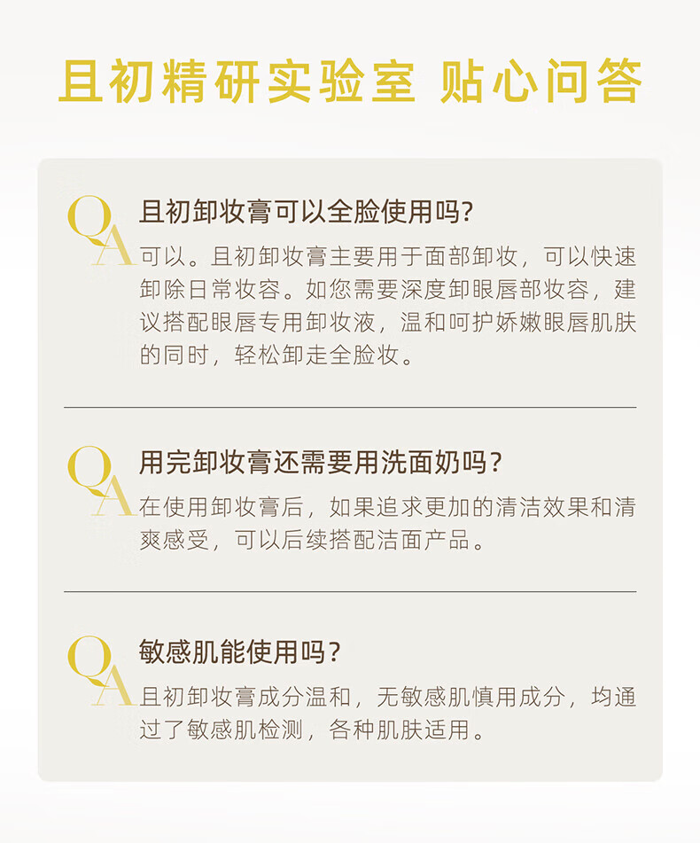 KIMTRUE且初土豆泥3.0第三代越桔轻透卸妆膏100ml瞬时乳化全肤质可用