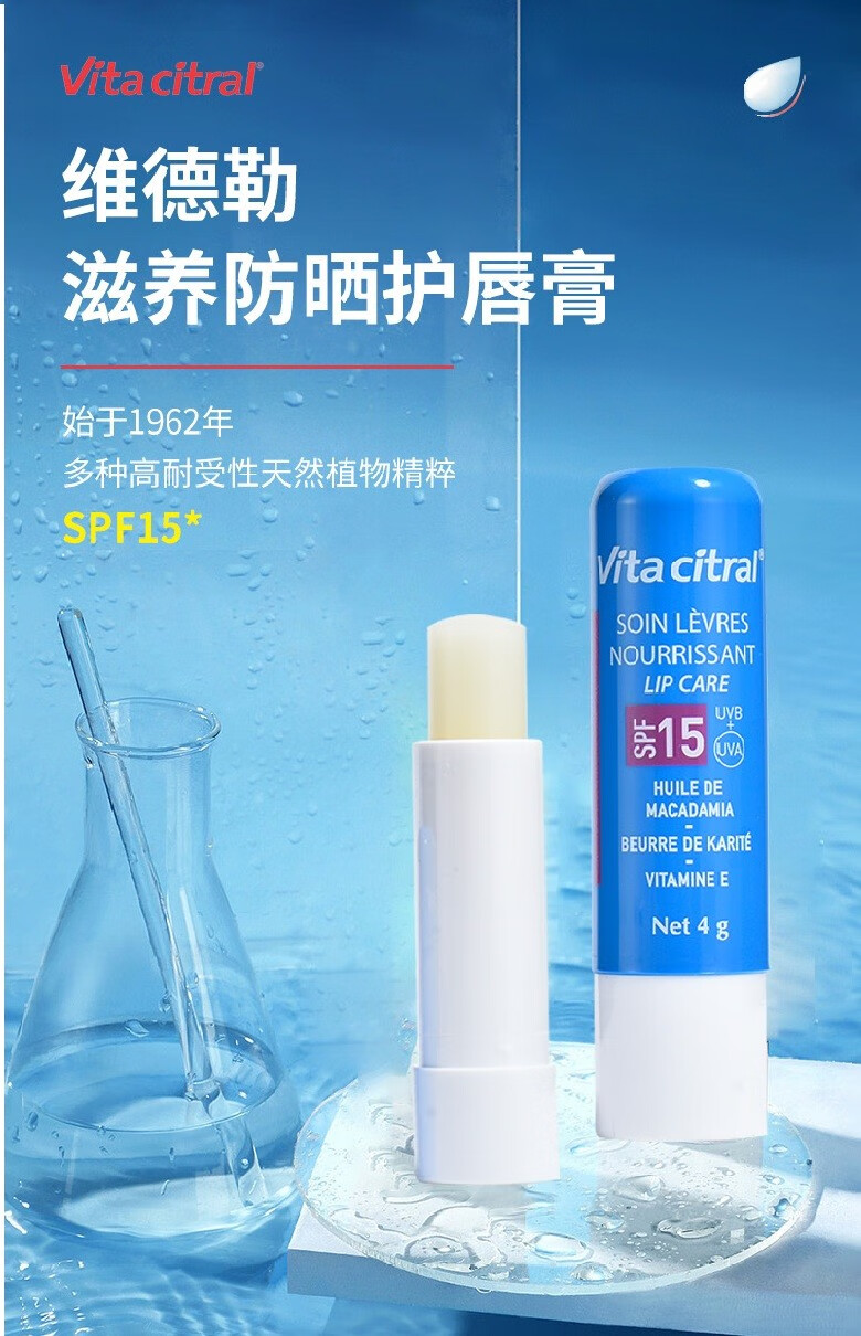 维德勒护唇膏滋润保湿淡化唇纹护润唇膏防晒唇膏 护唇啫喱1支*15ml