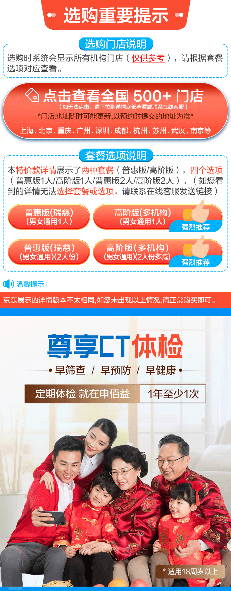 3，申佰益健康尊享CT躰檢C套餐中老年父母男士女士中青年上海北京等瑞慈躰檢全國500+門店通用躰檢卡 高堦版(多機搆)(男女通用1人) 2個工作日內短信發您卡密自主預約