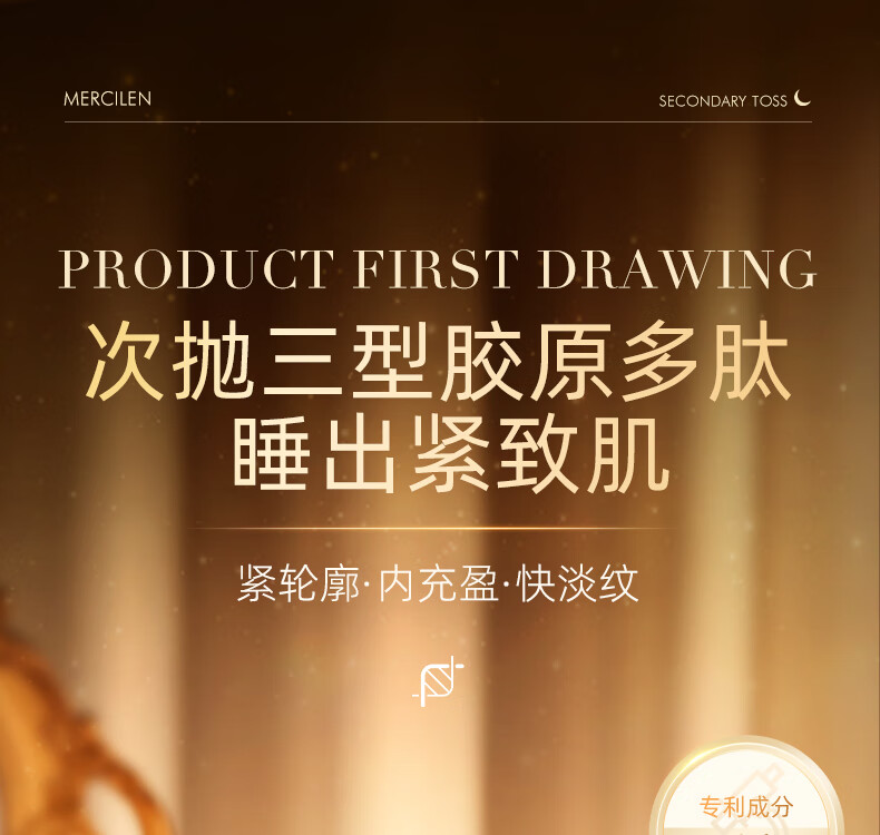 梦希蓝三型胶原多肽抗皱睡眠面膜免洗补水夜间保湿涂抹式面膜 1盒装（20包）