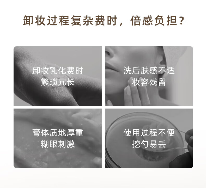 KIMTRUE且初土豆泥3.0第三代越桔轻透卸妆膏100ml瞬时乳化全肤质可用