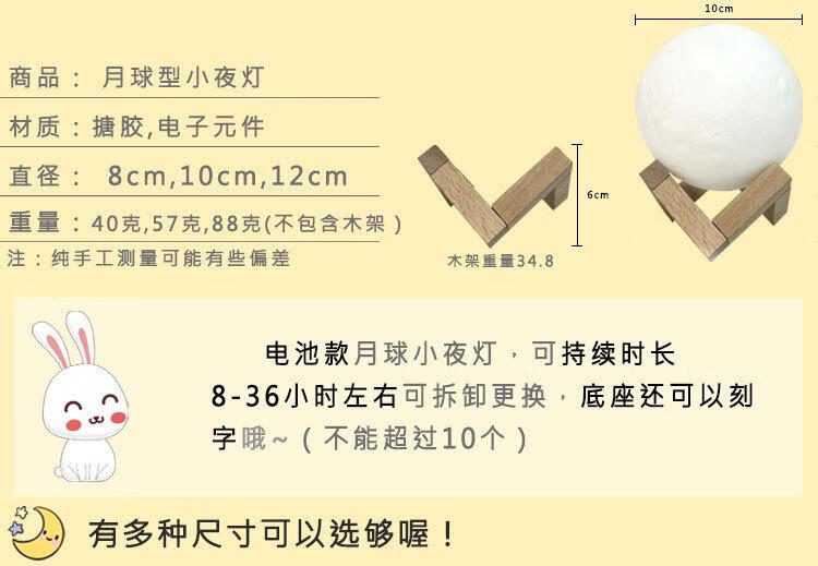 3，手繪月球燈小夜燈led臥室牀頭燈網紅月亮燈diy塗鴉星球燈 8cm含塑料支架（彩盒包裝 煖光