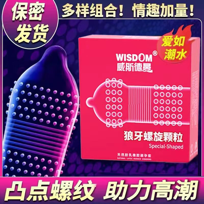 4，【廠家直供】001避孕套超薄玻尿酸安全套黃金久戰高潮女生3D顆粒套套 3倍持久（10衹裝）