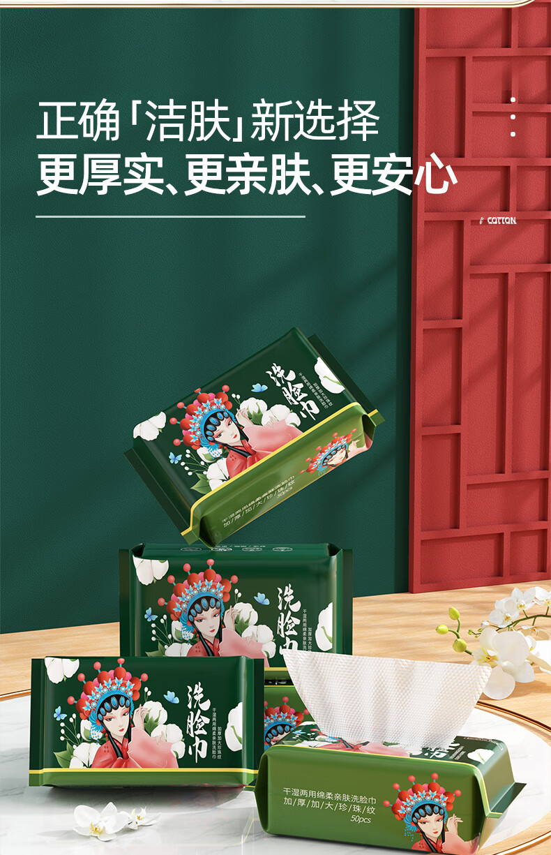 黎漾国潮加厚洗脸巾一次性擦脸巾洁面巾洗面巾棉柔巾加大厚款 10包装（加厚90%）共500抽