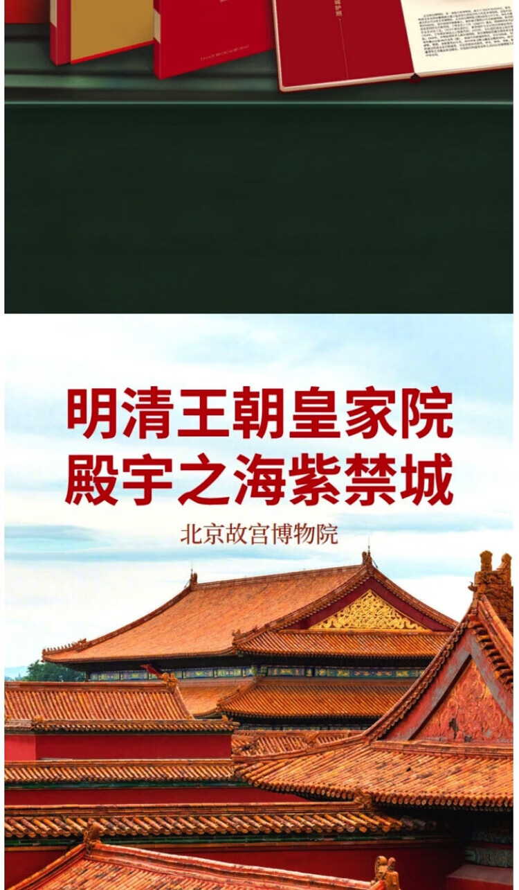 4，北京故宮郵票珍藏冊紫禁城郵票北京郵票2024龍年新年禮物禮品冊