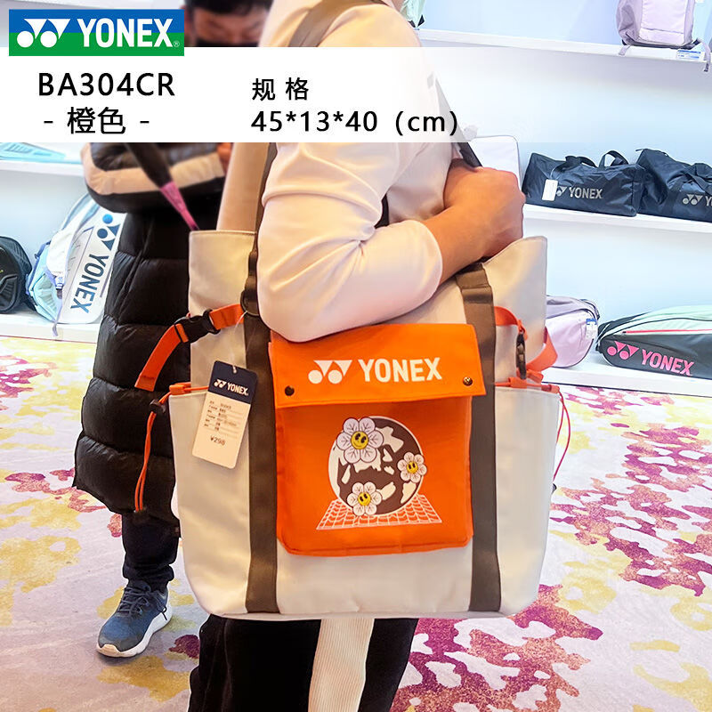 尤尼克斯（YONEX）羽毛球包大容量便携大容量青少年书包BA304单双肩通用青少年书包便携球包 BA304橙色 大容量便携挎包详情图片2