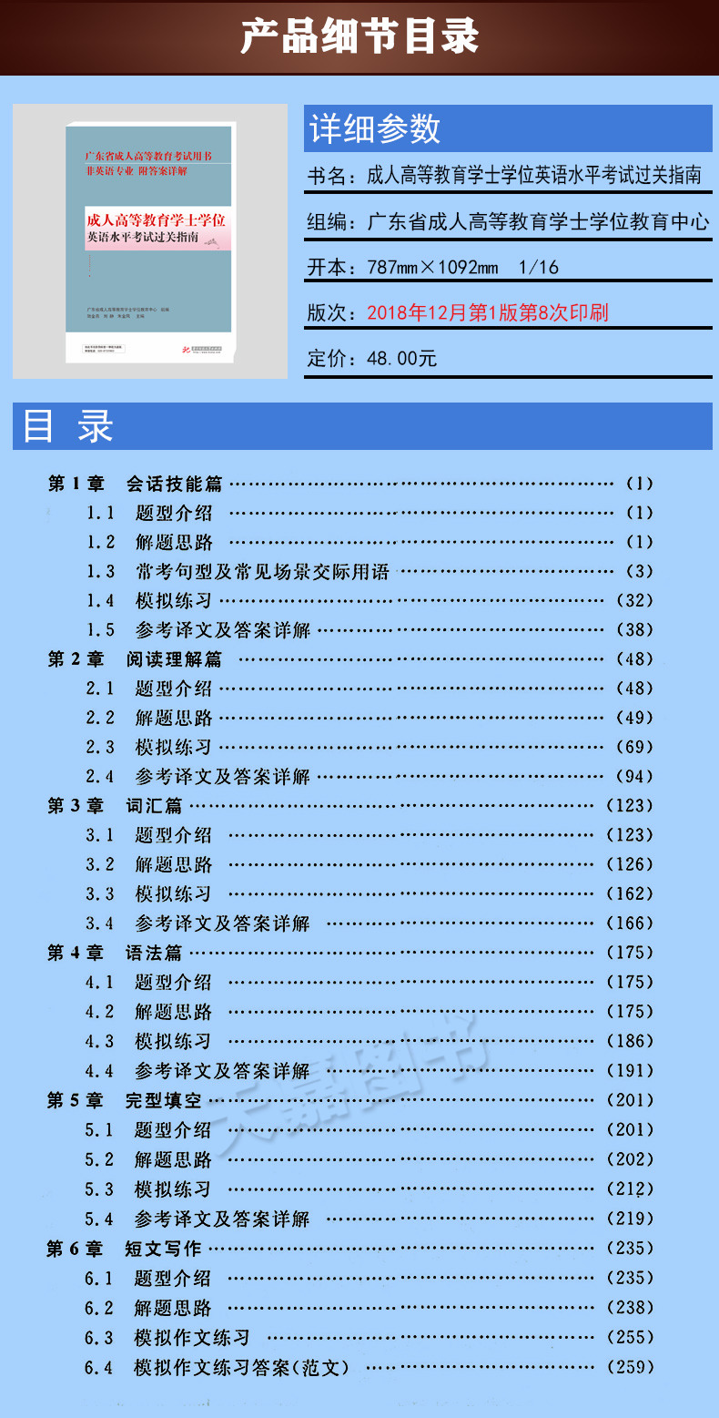 2、江西本科英语考试题型：江西自考学位英语题型