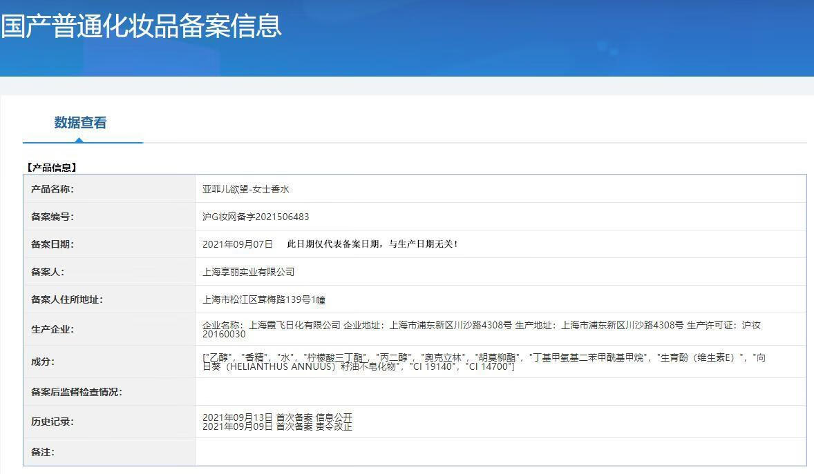 亚菲儿yu望女士香水持久淡香水清新香水礼盒送女友生日礼物 YU望女士香水