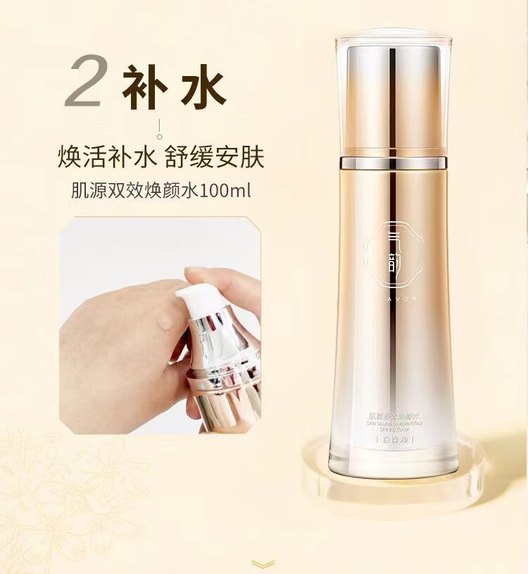 百雀羚（PECHOIN）套装气韵肌源多效修护礼盒紧致舒缓补水保湿乳中年妈妈化妆护肤品 洁水乳共300ml+露50g+霜50g+眼霜15g