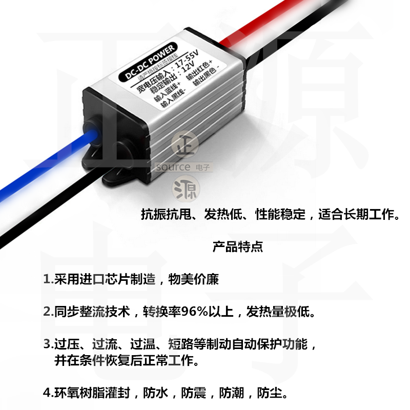 24v转12v6a车载电源 48v36转12v直流变压转换器12v转5v降稳压模块 dc