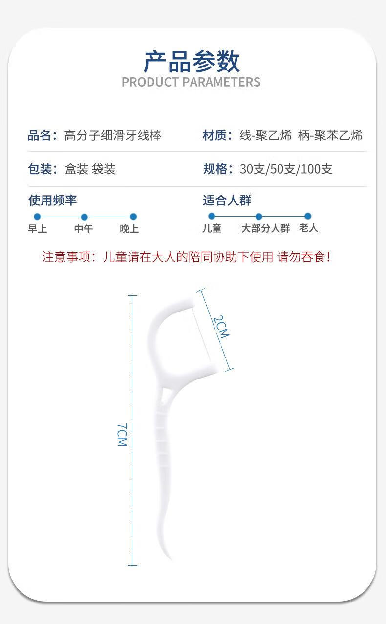 9，牙線棒高拉力袋裝剔牙線牙縫清潔器家用盒子細拉力扁線剔牙縫線  英文版-盒裝（50支/盒）