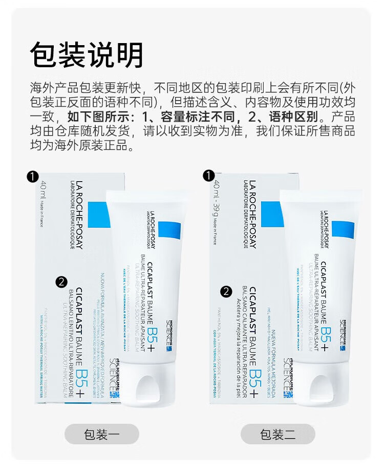 理肤泉B5修复霜舒缓泛红印痕屏障修护换季维稳积雪草敏感肌 B5修复霜 2瓶