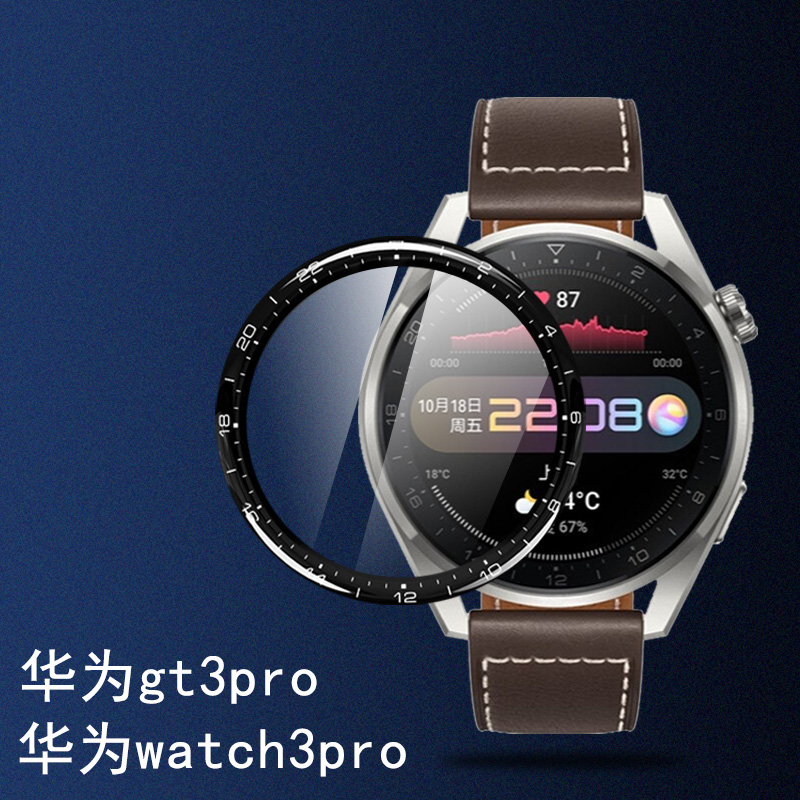 豆图华为watch3pro手表膜gt3pro表膜watch3智能表48mm配件保护gt346女