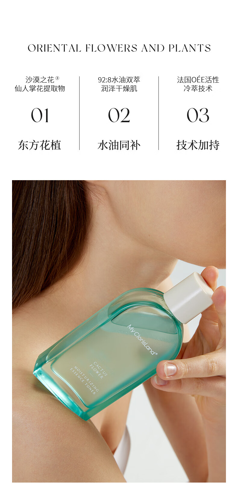 花皙蔻 仙人掌花沁润保湿补水女士护肤品水乳套装女 【2件套】水100ml+乳90ml