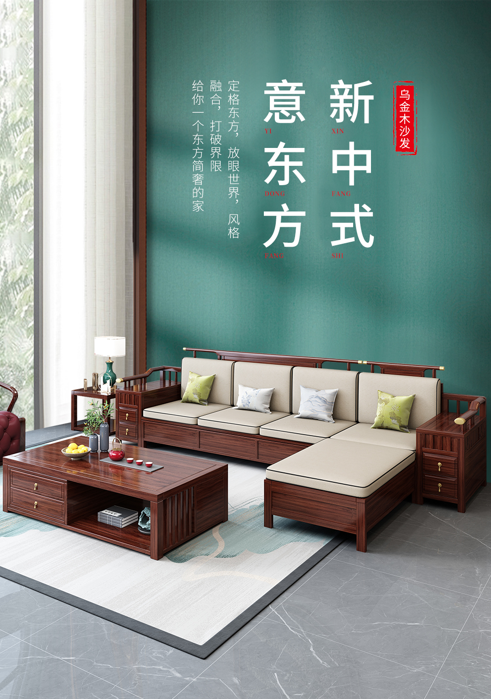 景腾 沙发 新中式乌金木实木沙发大户型客厅轻奢转角贵妃沙发套装中式木制客厅家具 四人位+贵妃踏+茶几+1角几 标准款沙发