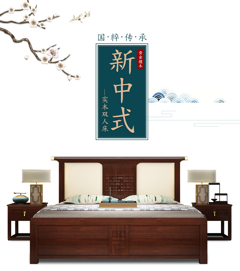 景腾 床 新中式实木床双人床1.8米黄金檀木主卧软包大床高箱婚床现代卧室家具 床+床头柜x2 1.8米*2米标准款