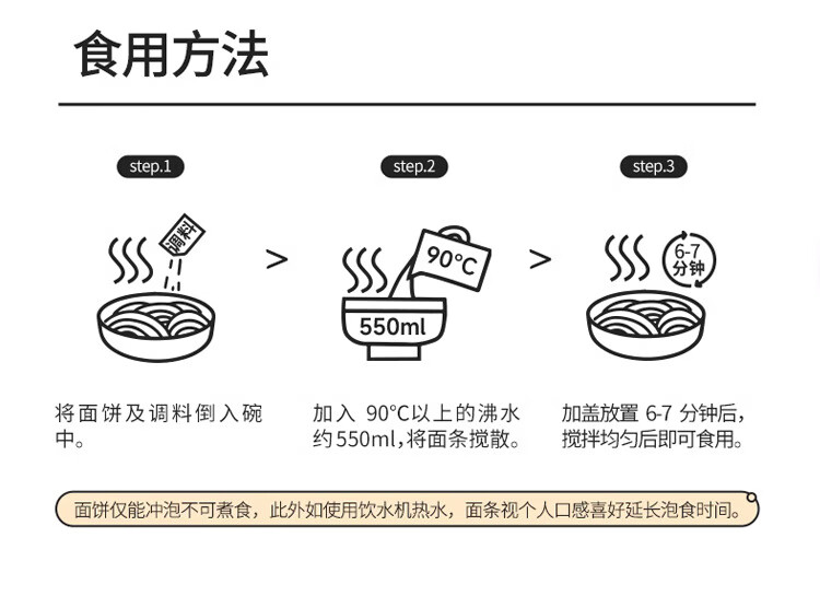 17，趣小饞非油炸手擀麪泡麪方便麪西紅柿雞蛋麪條酸湯蝦仔免煮速食整箱批發 紅燒牛肉味+西紅柿雞蛋味(共12