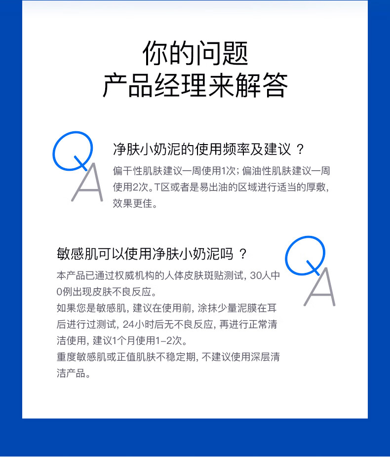 奕沃（EIIO）清洁泥膜祛痘去角质粉刺黑头闭口补水保湿舒缓白泥涂抹式面膜 【第二代】清洁泥膜100ml