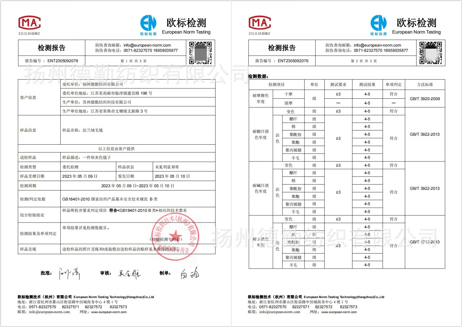 2，山姆倣兔毛毯毛毯法蘭羢毯子小鼕季單人蓋毯綉花logo 五角星 200cmx230cm