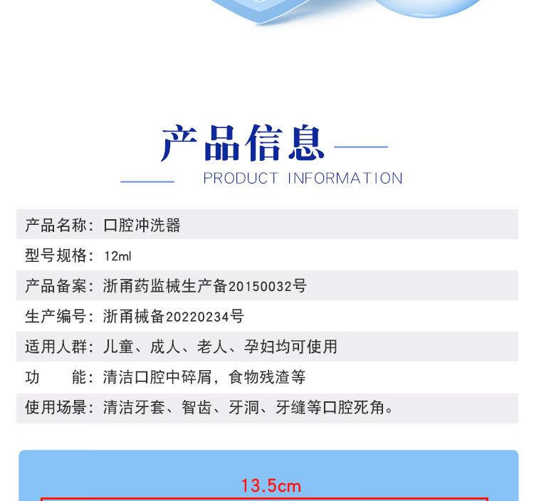 11，【廠家直供】通生口腔沖洗器智齒窩沖洗工具注射器牙洞殘渣清理器沖牙器掏 1支沖洗器（1個裝）