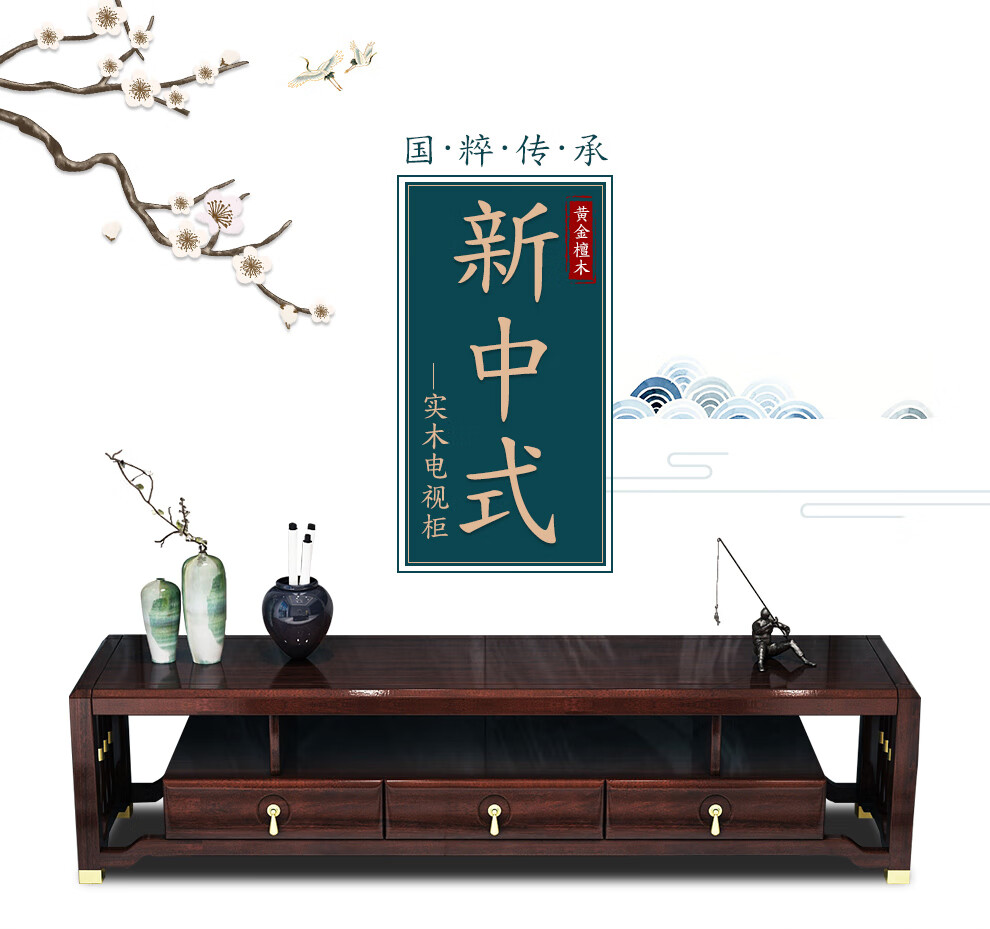 景腾 电视柜 黄金檀木新中式电视柜实木客厅地柜大小户型视听柜储物柜电视柜茶几组合铜木家具 茶几