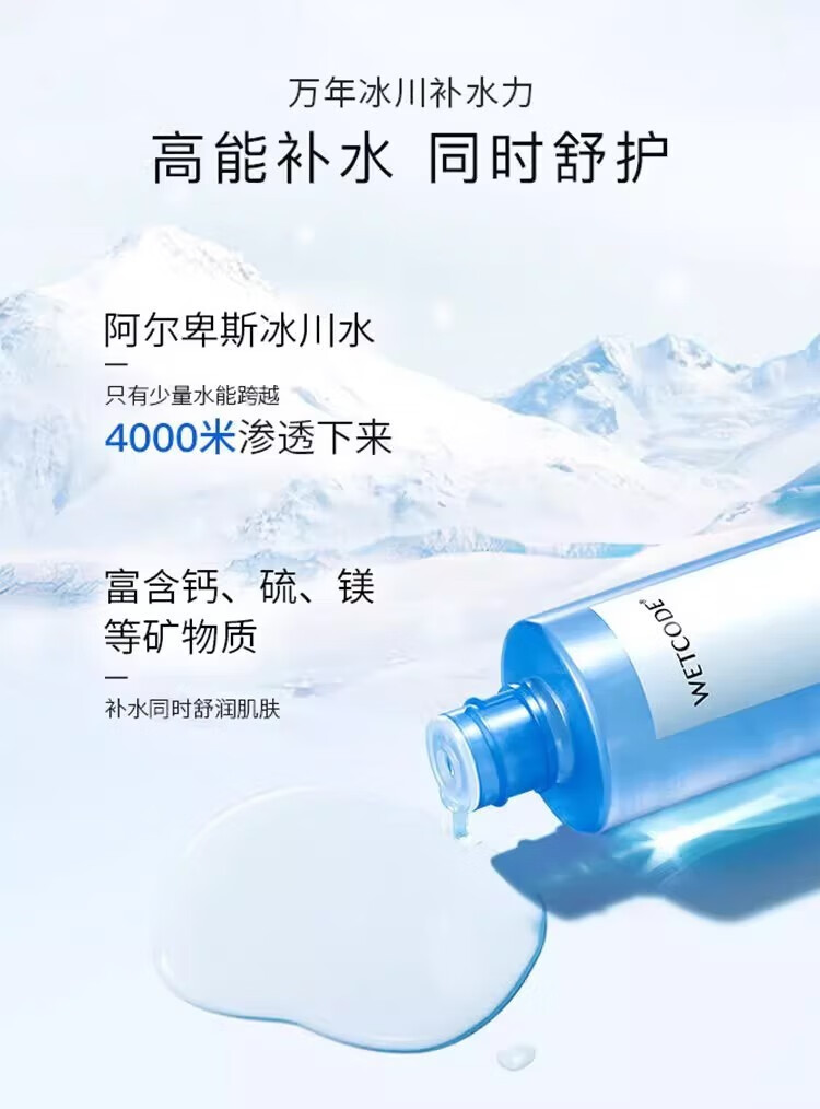 水密码护肤品套装冰川矿泉补水霜防晒补水保湿清爽滋润男女护肤化妆礼物 补水四件套【洁面+水乳+补水霜】