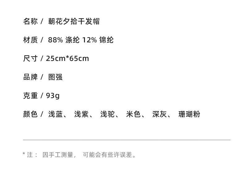 13，圖強跨境商超乾發帽吸水擦頭發毛巾浴帽可愛綉花乾發帽批發 粉-月亮兔（1個裝） 25*65