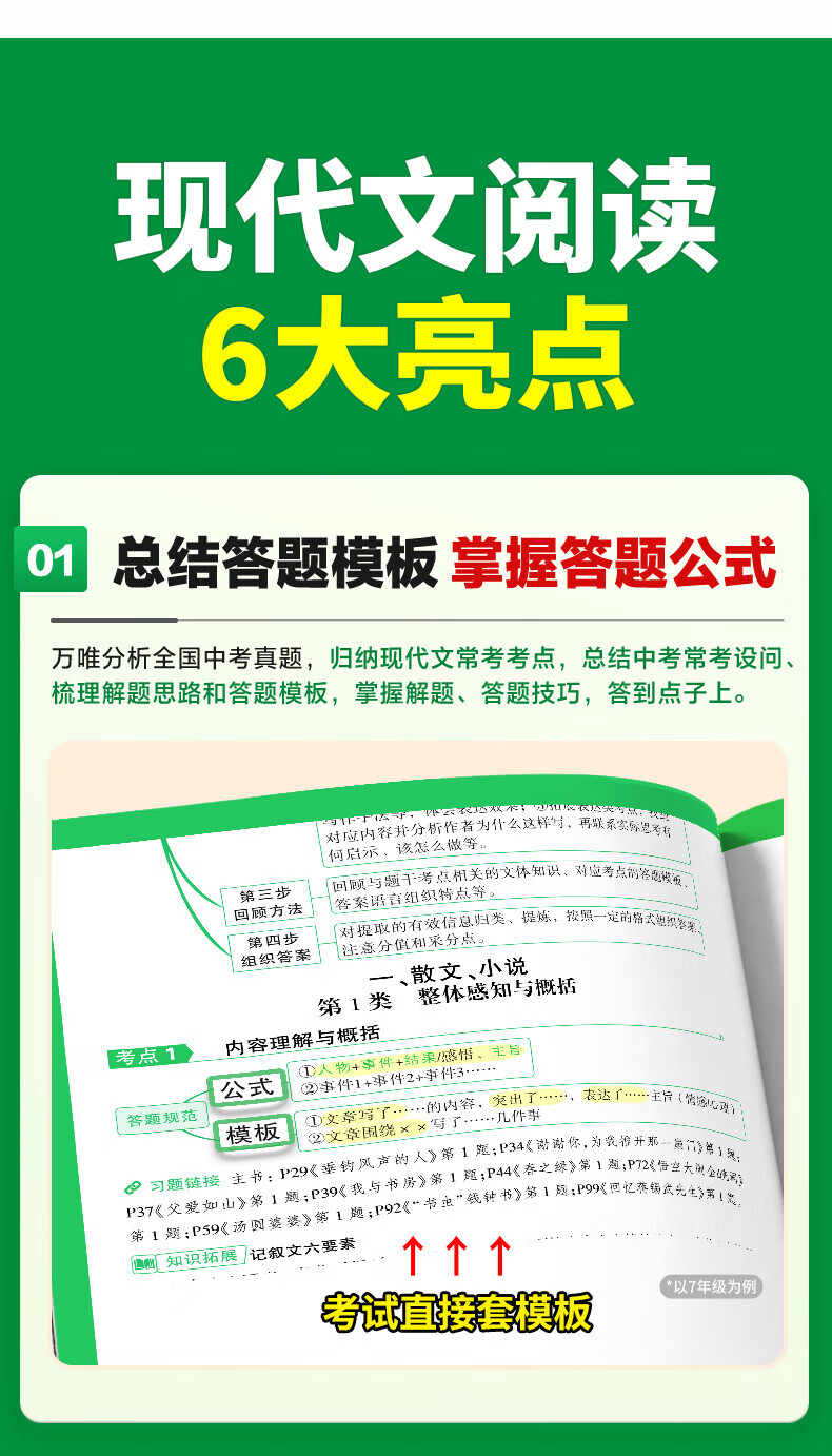 万唯七年级上下册2025初一语文现代阅读理解中考完形填空英语上下册文课外文言文阅读技能训练英语完形填空与阅读理解满分作文初中7年级上下册万维中考万唯中考官方旗舰店自营 英语完形填空阅读理解基础版 2025版详情图片6