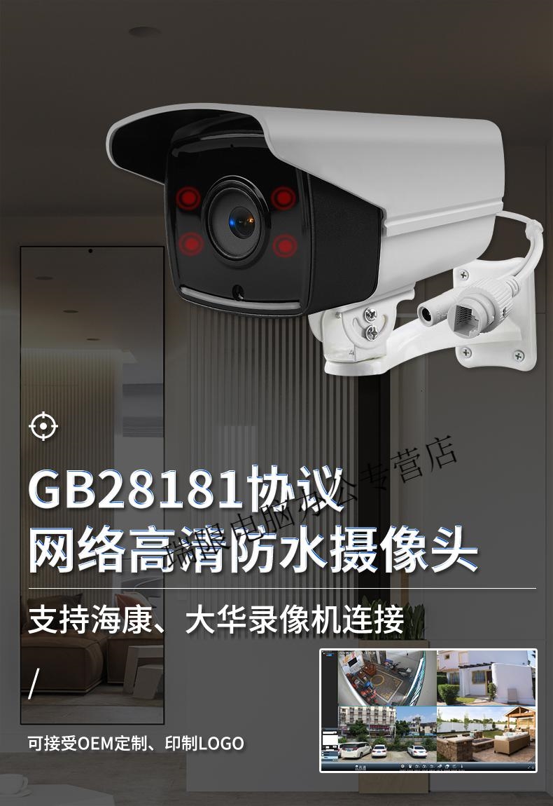 红米通用gb28181协议平台监控摄像头支持onvif协议直播rtsp群晖nas定