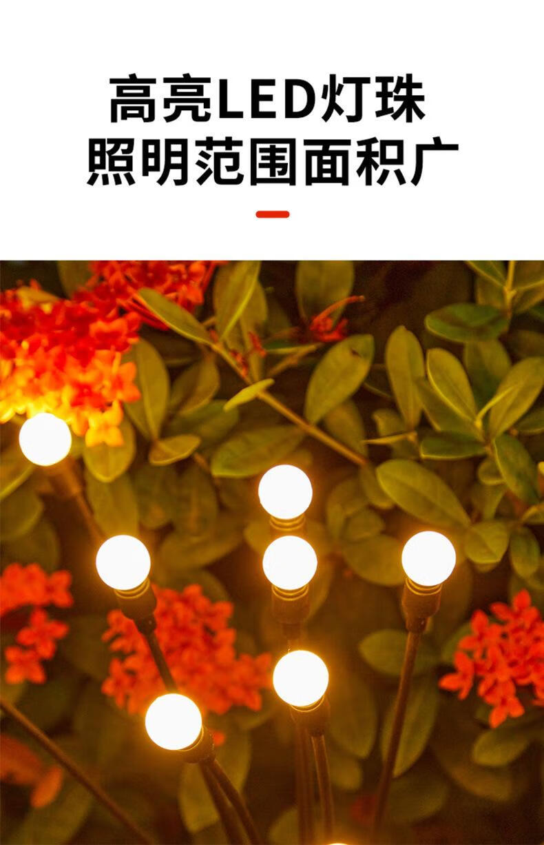 10，JCSD太陽能螢火蟲燈LED戶外庭院氛圍裝飾燈花園草坪燈防水地 煖光（1個裝） 6頭太陽能螢火蟲燈