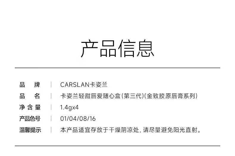 卡姿兰（Carslan）到手6支卡姿兰口红礼盒套盒哑光唇膏不易掉色滋润套装生日礼物女 轻甜唇爱随心盒（第三代）