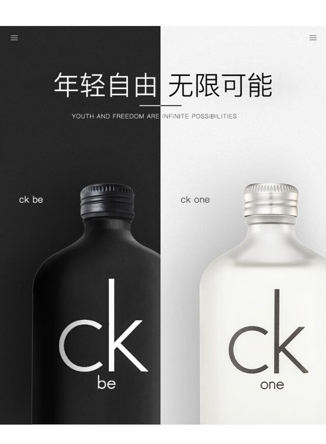 Calvin Klein 卡尔文克雷恩CK香水男士女士中性淡香水送男女朋友生日 节日礼物 ck one中性 EDT 淡香水200ml