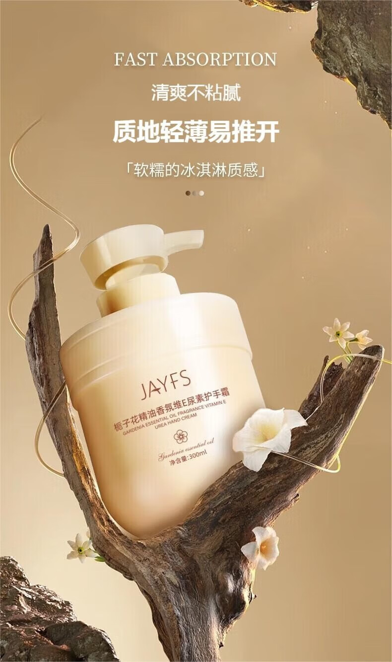 洁肤子栀子花护手霜精油香氛维E尿素霜保湿滋润干燥粗糙身体乳男女士 栀子花护手霜